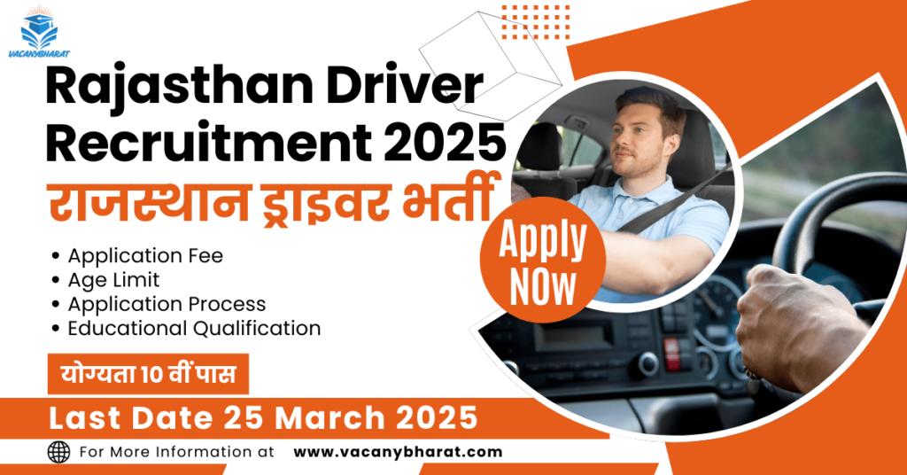 Rajasthan Driver Recruitment 2025