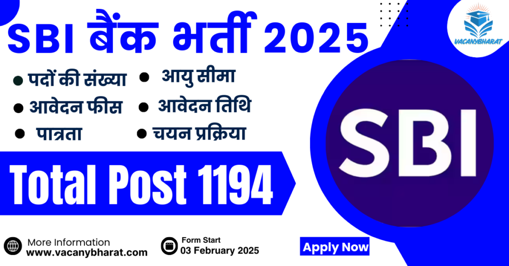 SBI Retired Bank Officer Recruitment 2025